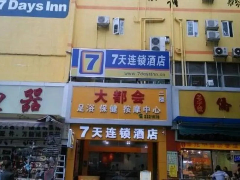 Hotel 7Days Inn Zhuhai Xiangzhou Mall